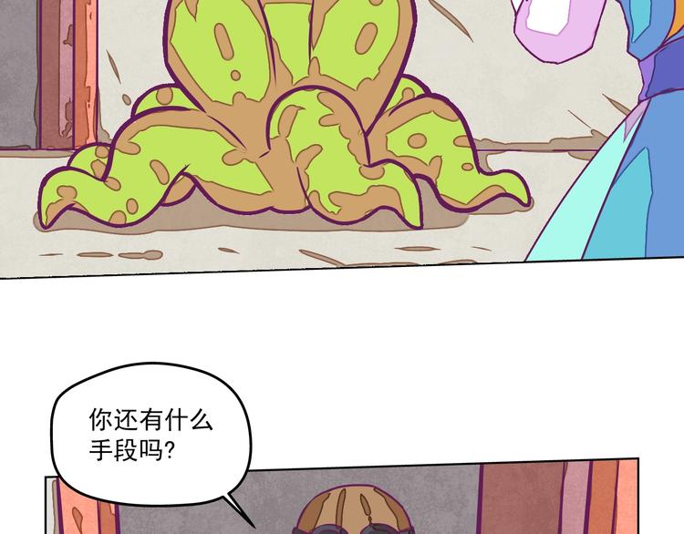 🍵播种在末日之后 第10话：荒土敌袭！ 第49页