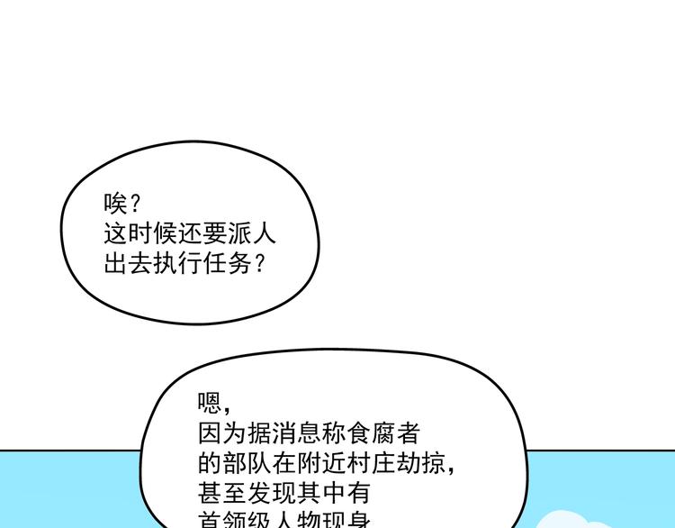 🍵播种在末日之后 第10话：荒土敌袭！ 第5页