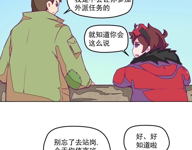🍵播种在末日之后 第10话：荒土敌袭！ 第9页