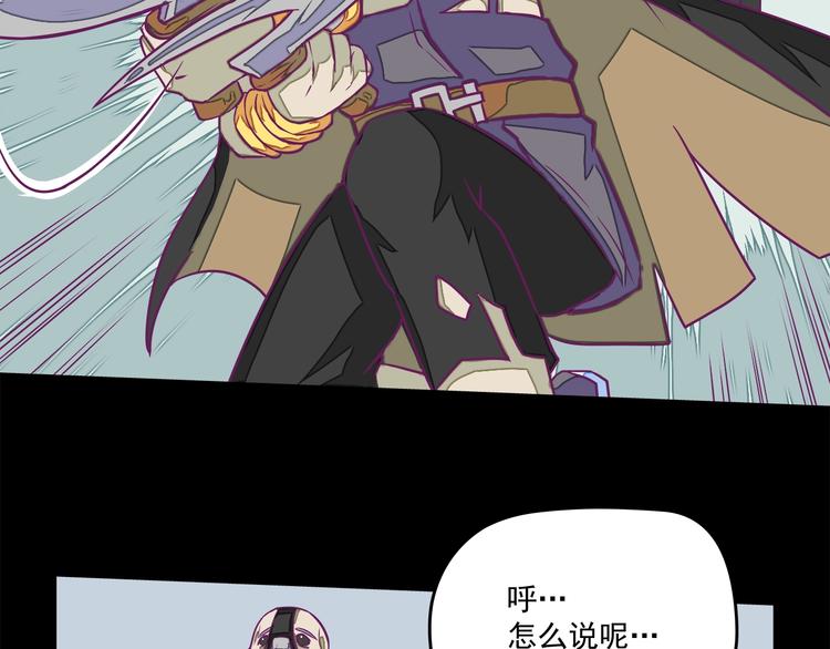 🍵播种在末日之后 第12话：让你们最强的出来！ 第18页