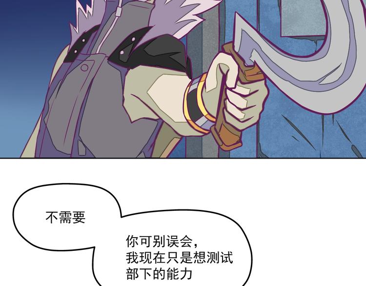 🍵播种在末日之后 第12话：让你们最强的出来！ 第24页
