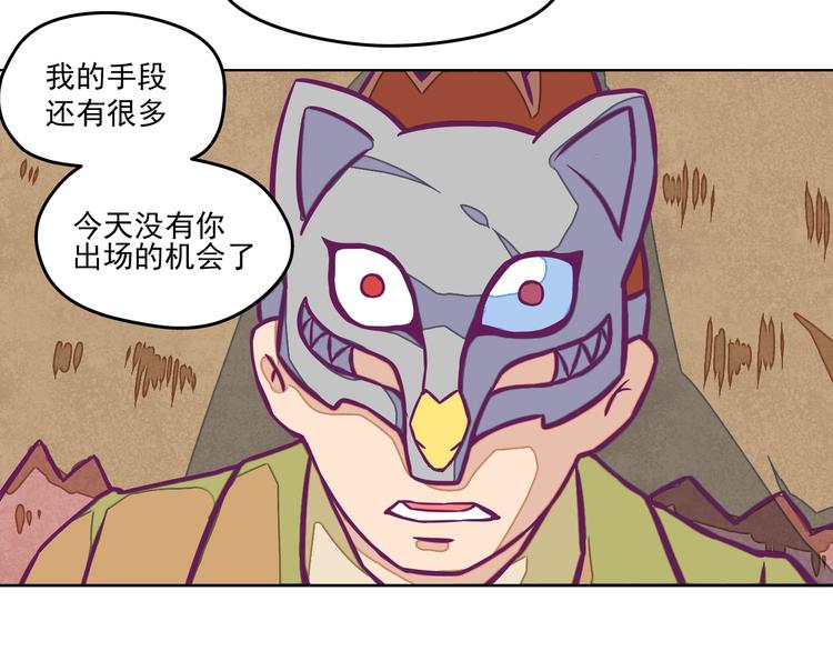 🍵播种在末日之后 第12话：让你们最强的出来！ 第25页