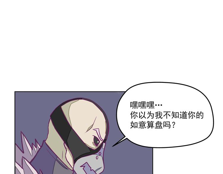🍵播种在末日之后 第12话：让你们最强的出来！ 第26页