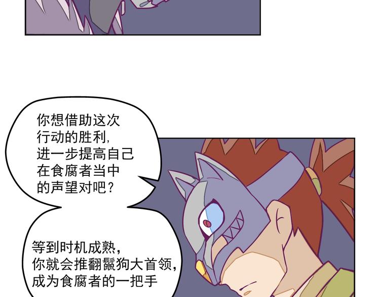 🍵播种在末日之后 第12话：让你们最强的出来！ 第27页
