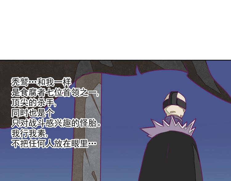 🍵播种在末日之后 第12话：让你们最强的出来！ 第31页