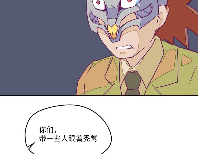 🍵播种在末日之后 第12话：让你们最强的出来！ 第33页