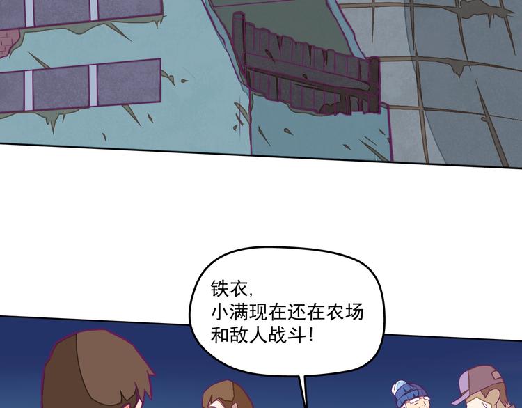 🍵播种在末日之后 第12话：让你们最强的出来！ 第37页