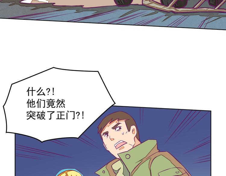 🍵播种在末日之后 第12话：让你们最强的出来！ 第41页