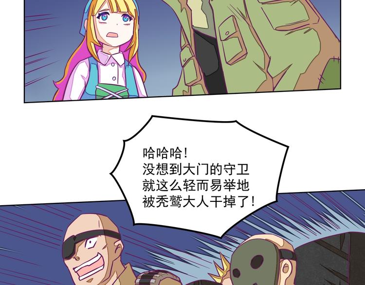 🍵播种在末日之后 第12话：让你们最强的出来！ 第42页