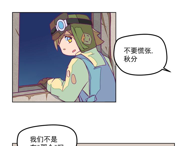 🍵播种在末日之后 第12话：让你们最强的出来！ 第45页