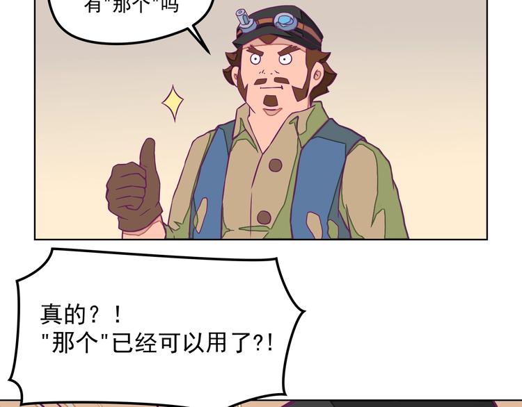 🍵播种在末日之后 第12话：让你们最强的出来！ 第46页