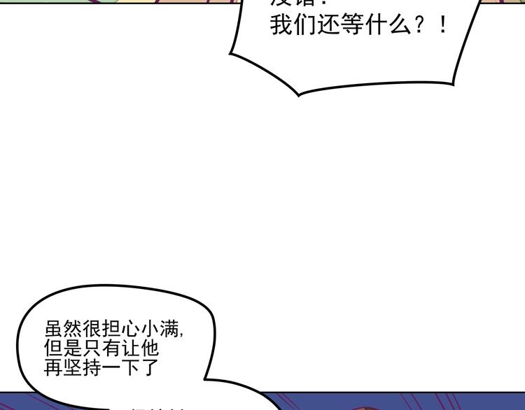 🍵播种在末日之后 第12话：让你们最强的出来！ 第48页