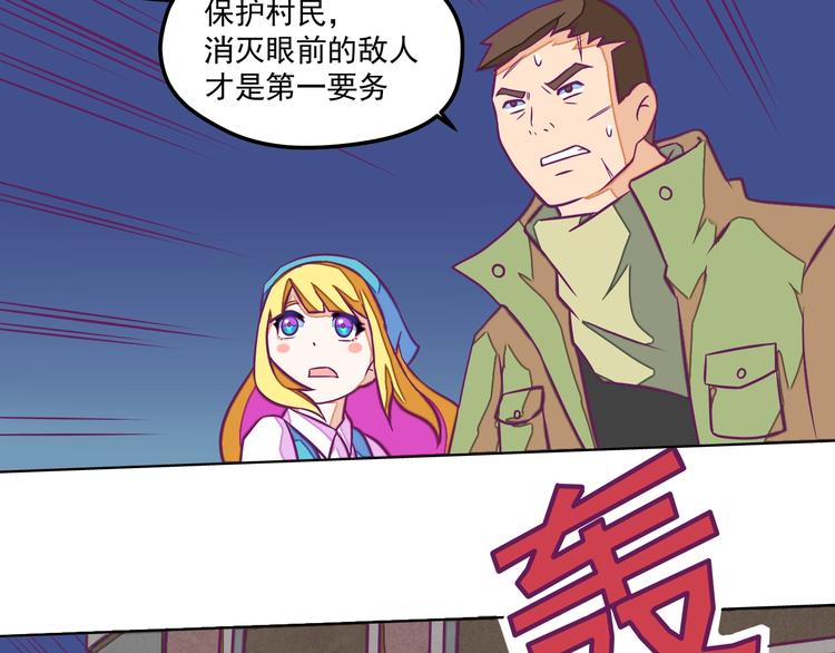 🍵播种在末日之后 第12话：让你们最强的出来！ 第49页