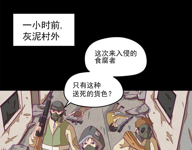 🍵播种在末日之后 第12话：让你们最强的出来！ 第5页