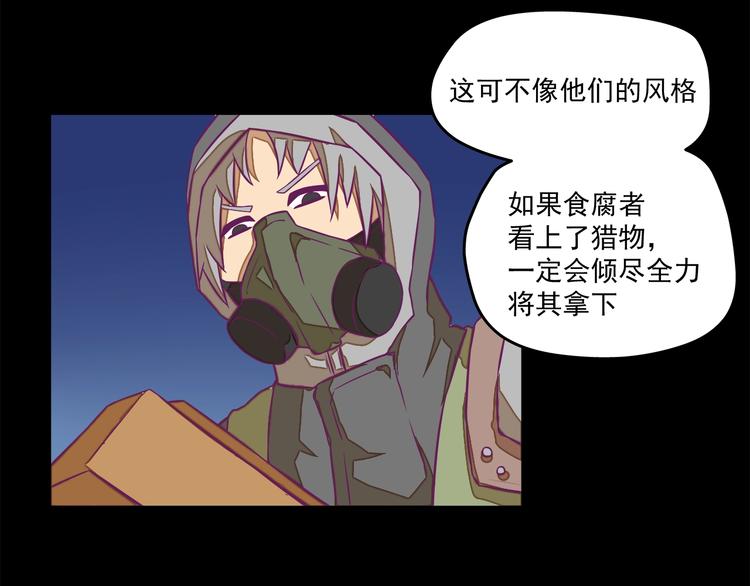 🍵播种在末日之后 第12话：让你们最强的出来！ 第7页