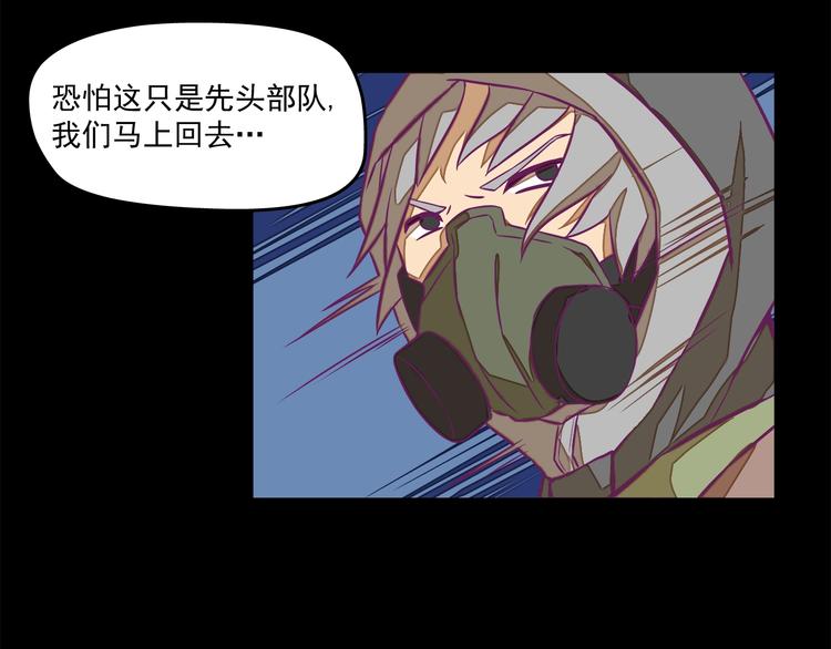 🍵播种在末日之后 第12话：让你们最强的出来！ 第8页