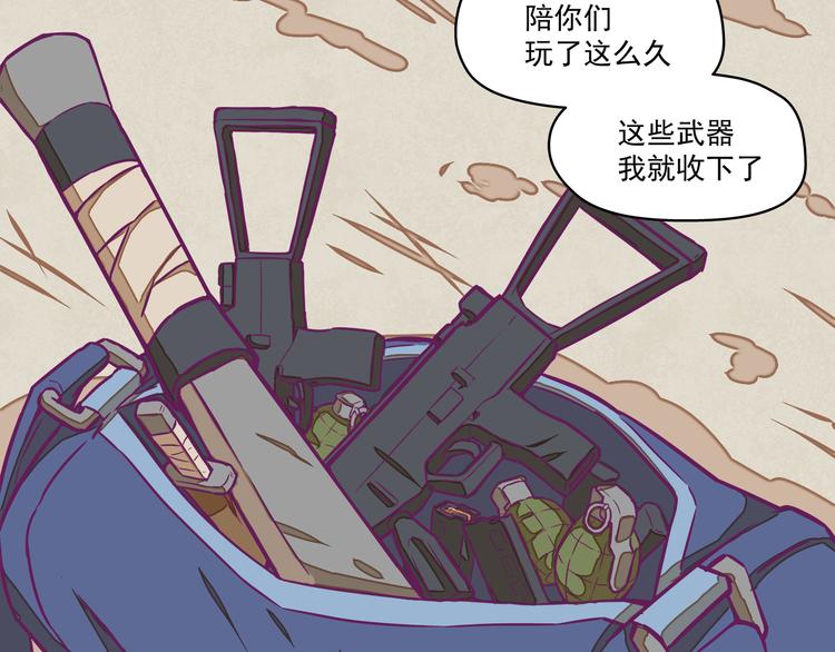 🍵播种在末日之后 第2话：陷阱达人 第13页