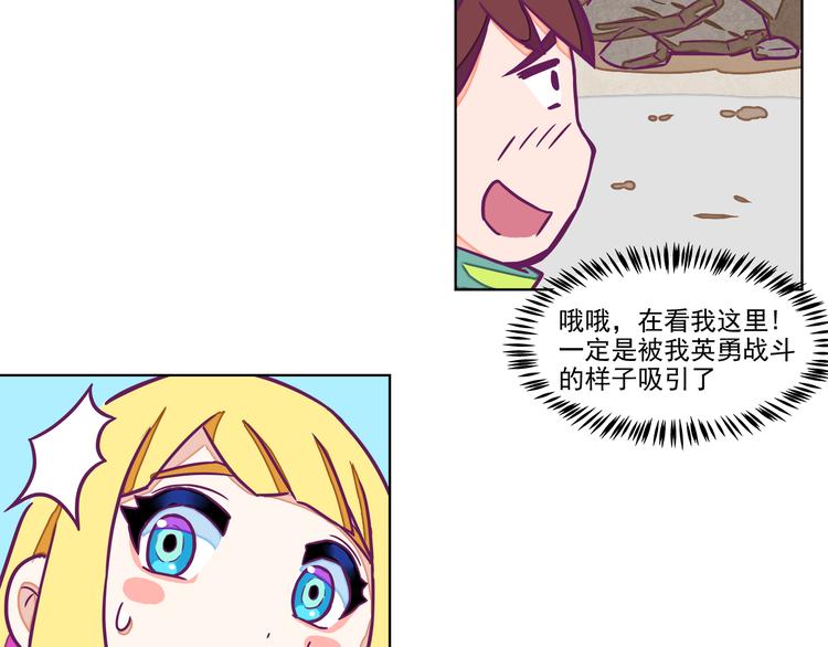 🍵播种在末日之后 第2话：陷阱达人 第17页