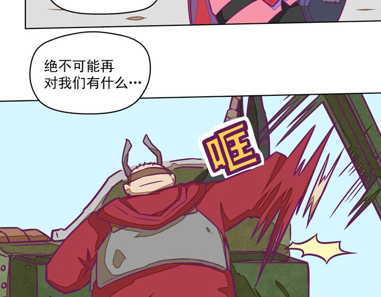🍵播种在末日之后 第2话：陷阱达人 第21页