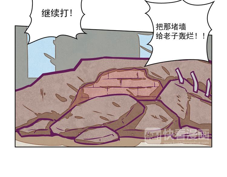 🍵播种在末日之后 第2话：陷阱达人 第30页