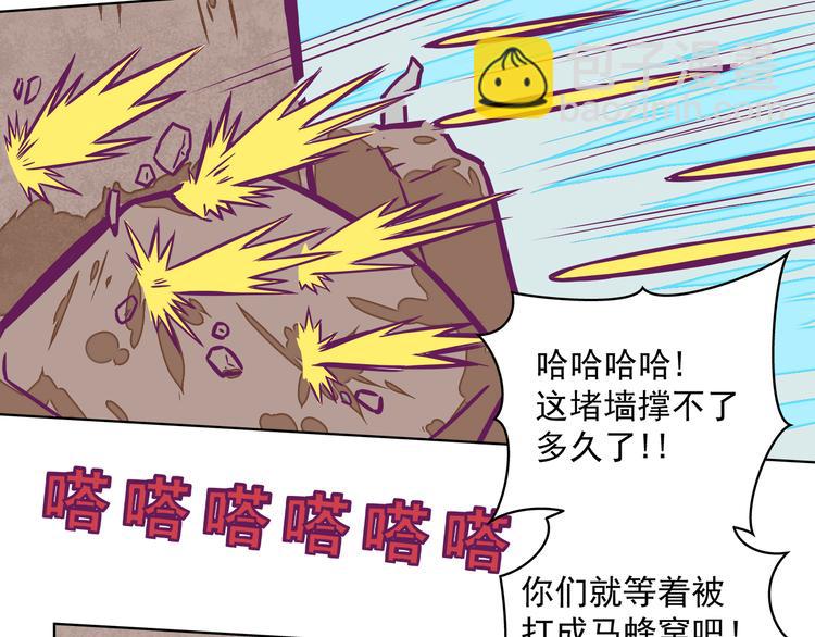 🍵播种在末日之后 第2话：陷阱达人 第32页