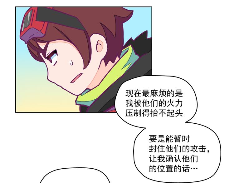 🍵播种在末日之后 第2话：陷阱达人 第34页