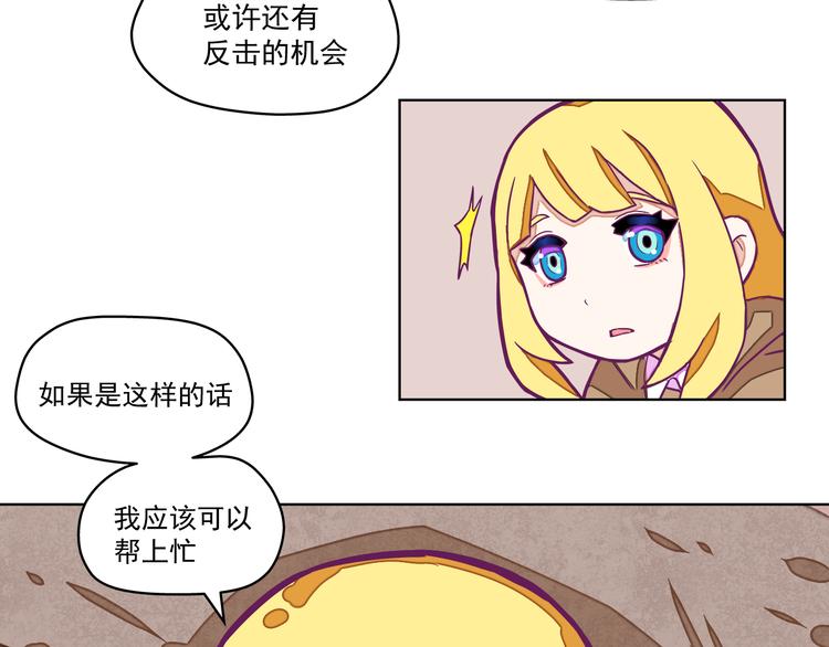 🍵播种在末日之后 第2话：陷阱达人 第35页