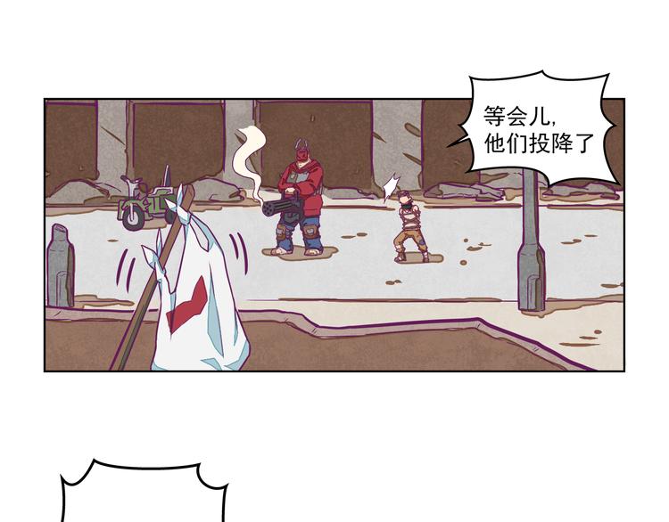 🍵播种在末日之后 第2话：陷阱达人 第37页