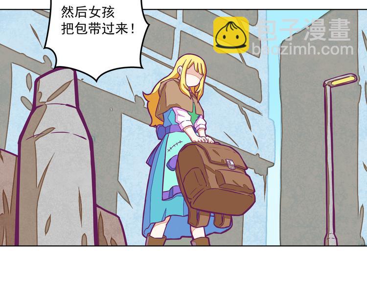 🍵播种在末日之后 第2话：陷阱达人 第45页