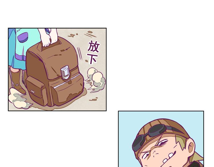 🍵播种在末日之后 第2话：陷阱达人 第46页