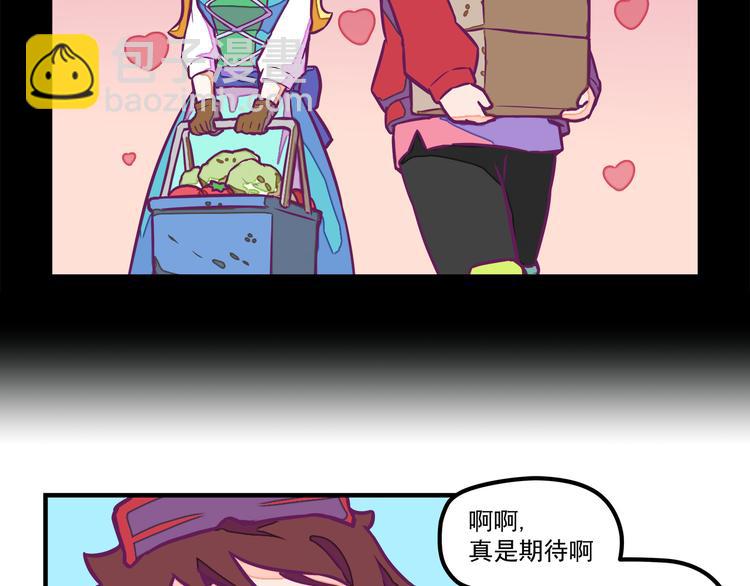 🍵播种在末日之后 第4话：冰霜少年 第14页