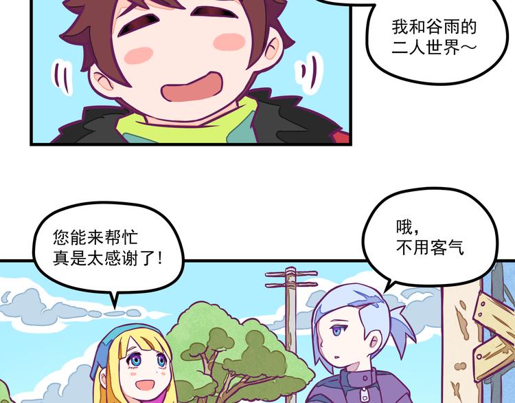 🍵播种在末日之后 第4话：冰霜少年 第15页
