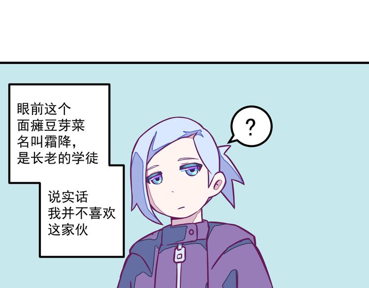 🍵播种在末日之后 第4话：冰霜少年 第19页