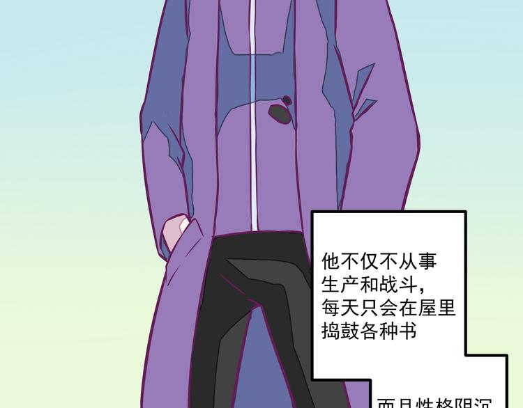 🍵播种在末日之后 第4话：冰霜少年 第20页