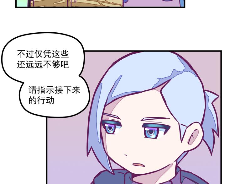 🍵播种在末日之后 第4话：冰霜少年 第25页