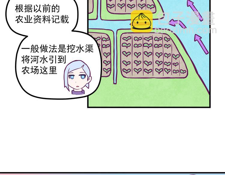 🍵播种在末日之后 第4话：冰霜少年 第31页
