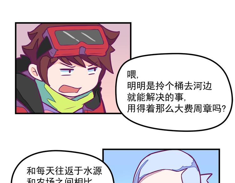 🍵播种在末日之后 第4话：冰霜少年 第33页