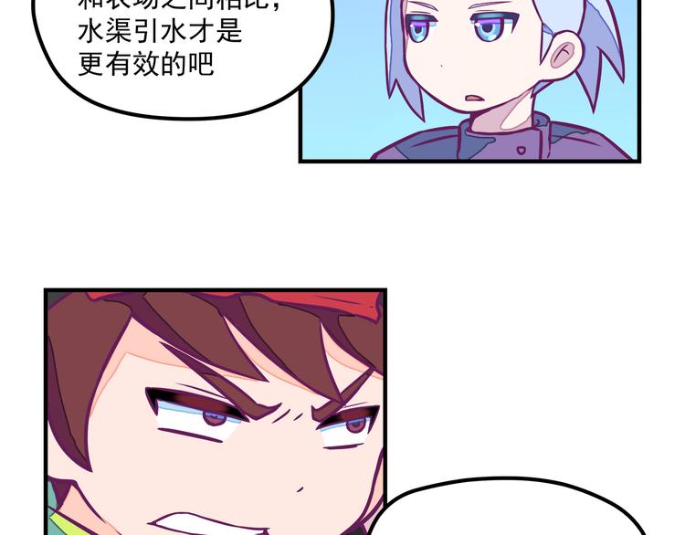 🍵播种在末日之后 第4话：冰霜少年 第34页