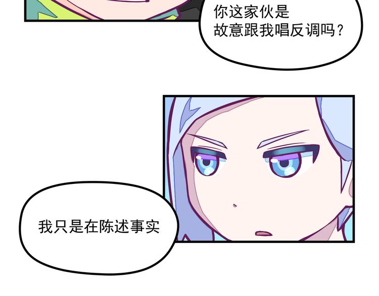 🍵播种在末日之后 第4话：冰霜少年 第35页