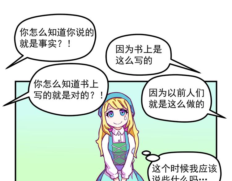 🍵播种在末日之后 第4话：冰霜少年 第36页