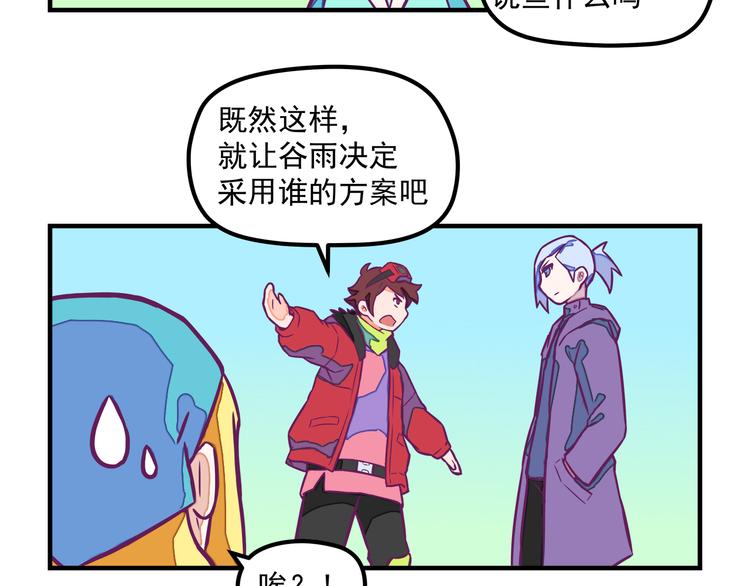 🍵播种在末日之后 第4话：冰霜少年 第37页