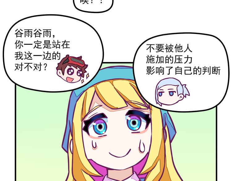 🍵播种在末日之后 第4话：冰霜少年 第38页
