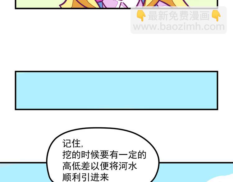 🍵播种在末日之后 第4话：冰霜少年 第39页