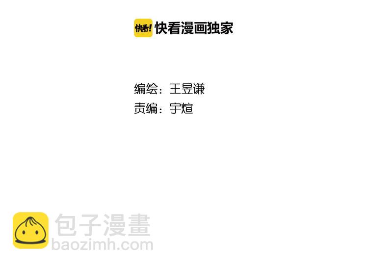 🍵播种在末日之后 第4话：冰霜少年 第4页