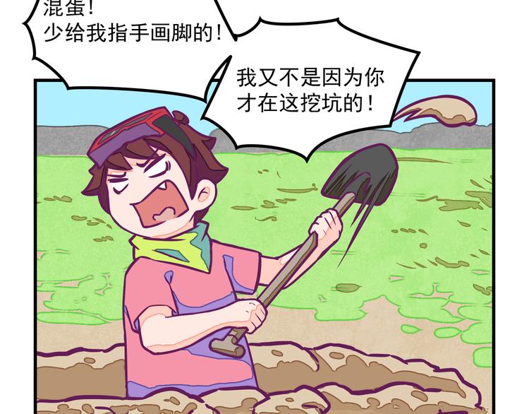 🍵播种在末日之后 第4话：冰霜少年 第41页