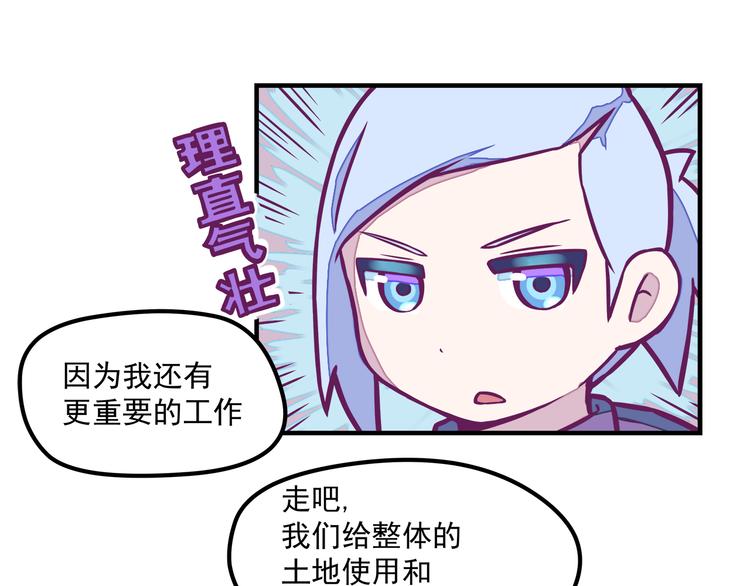 🍵播种在末日之后 第4话：冰霜少年 第44页