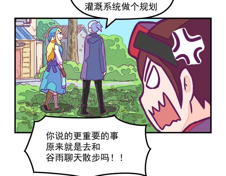 🍵播种在末日之后 第4话：冰霜少年 第45页