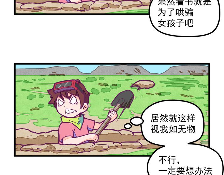 🍵播种在末日之后 第4话：冰霜少年 第47页