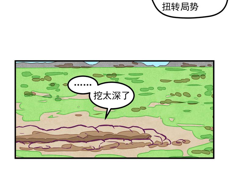 🍵播种在末日之后 第4话：冰霜少年 第48页