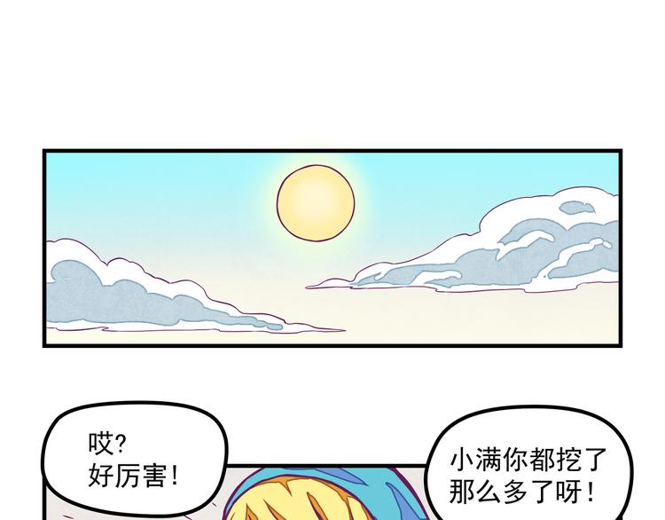 🍵播种在末日之后 第4话：冰霜少年 第49页